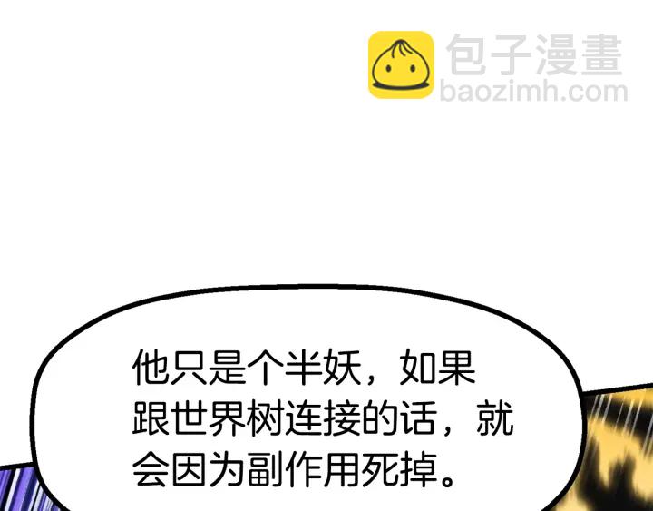 拔劍九億次 - 第89話 恢復正常！(4/6) - 5