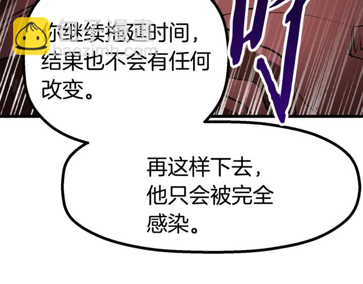 拔劍九億次 - 第89話 恢復正常！(4/6) - 8