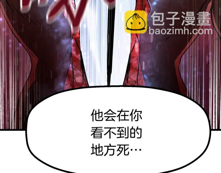 拔劍九億次 - 第89話 恢復正常！(4/6) - 5