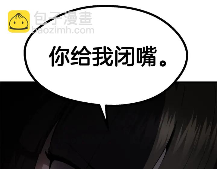 拔劍九億次 - 第89話 恢復正常！(4/6) - 7