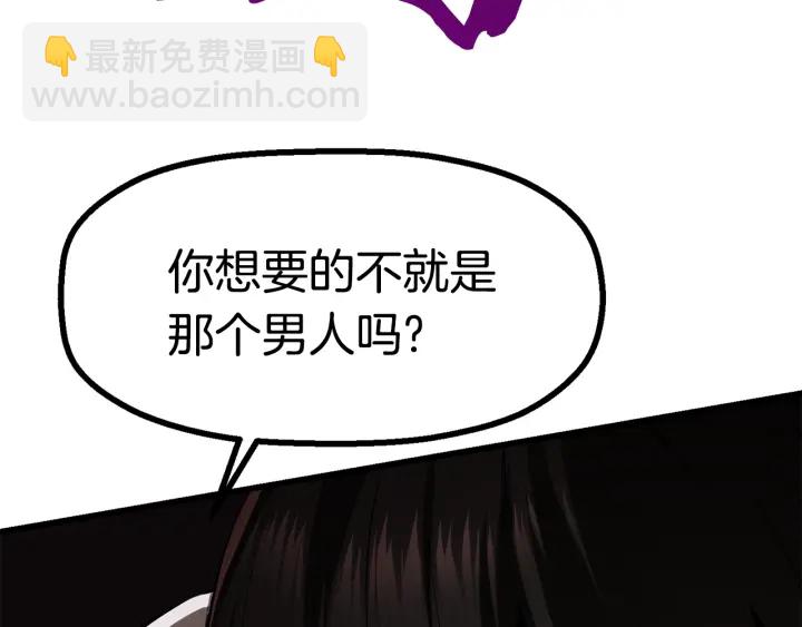 拔劍九億次 - 第89話 恢復正常！(4/6) - 8