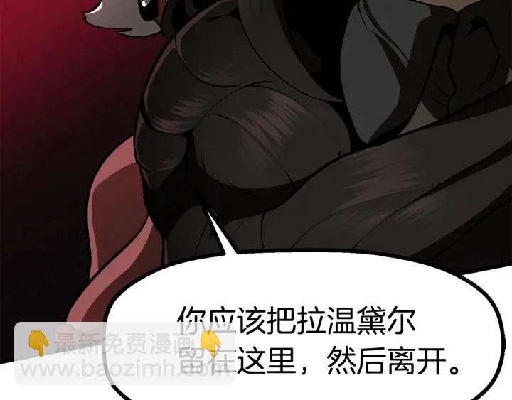 拔劍九億次 - 第89話 恢復正常！(4/6) - 2