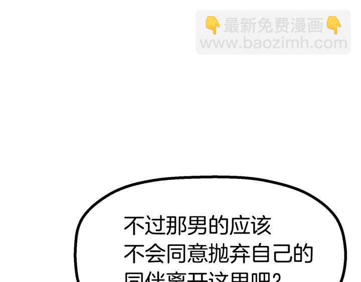 拔劍九億次 - 第89話 恢復正常！(4/6) - 1