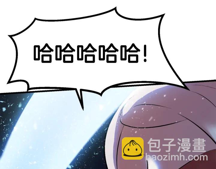 拔劍九億次 - 第89話 恢復正常！(4/6) - 7