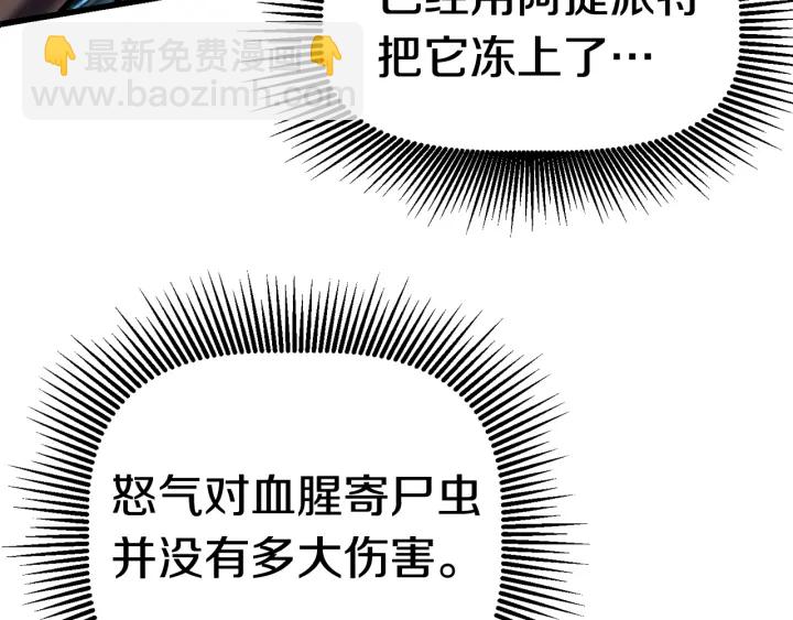 拔劍九億次 - 第89話 恢復正常！(5/6) - 7