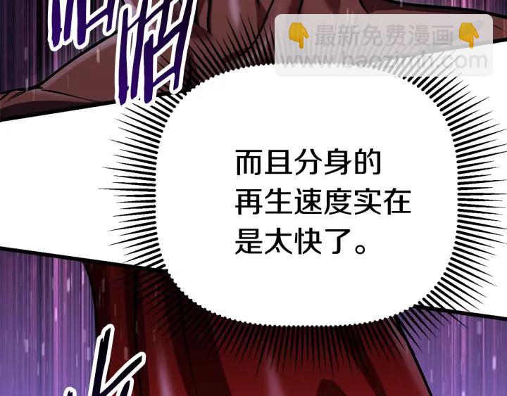 拔劍九億次 - 第89話 恢復正常！(5/6) - 1