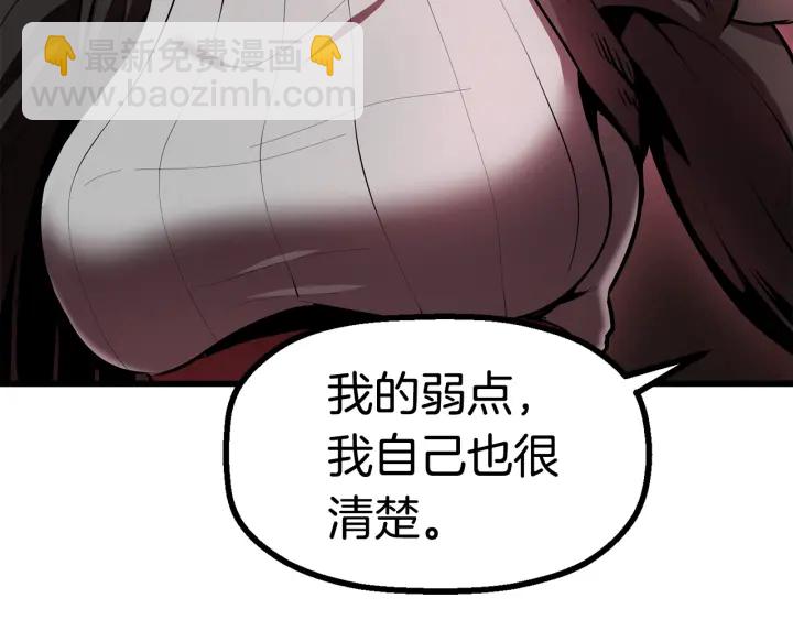 拔劍九億次 - 第89話 恢復正常！(5/6) - 3