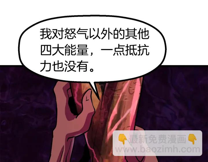 拔劍九億次 - 第89話 恢復正常！(5/6) - 5