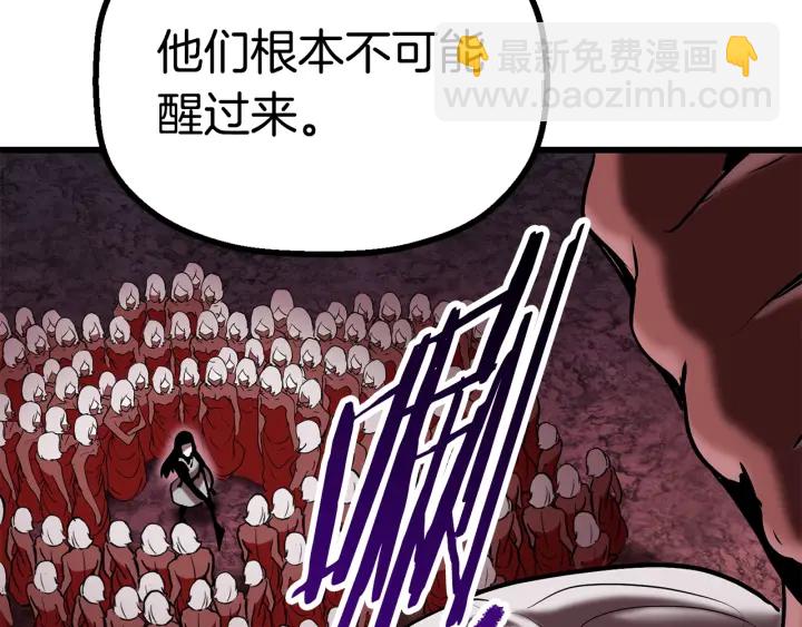 拔劍九億次 - 第89話 恢復正常！(5/6) - 1