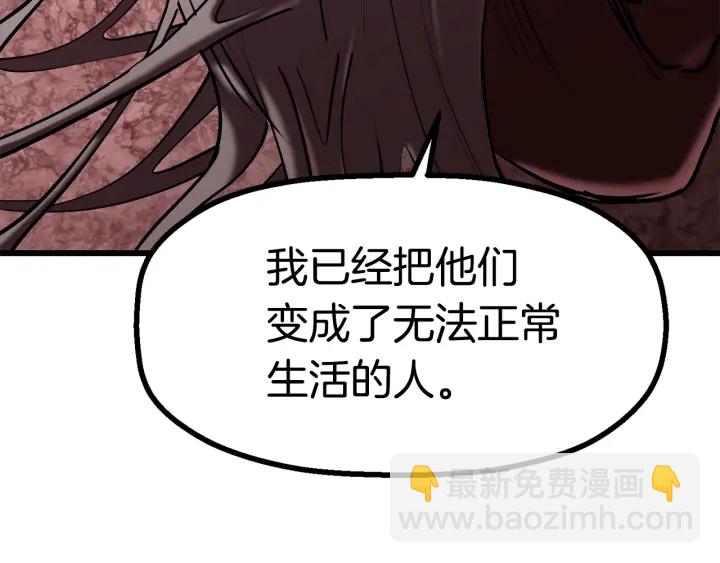 拔劍九億次 - 第89話 恢復正常！(5/6) - 3