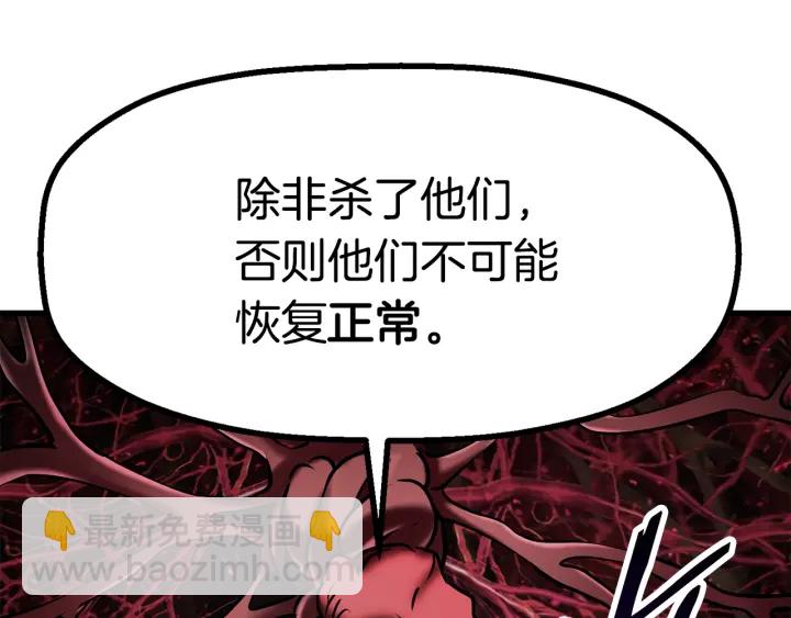 拔劍九億次 - 第89話 恢復正常！(5/6) - 4