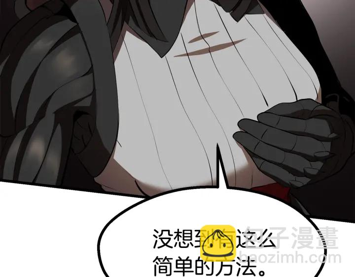 拔劍九億次 - 第89話 恢復正常！(5/6) - 1