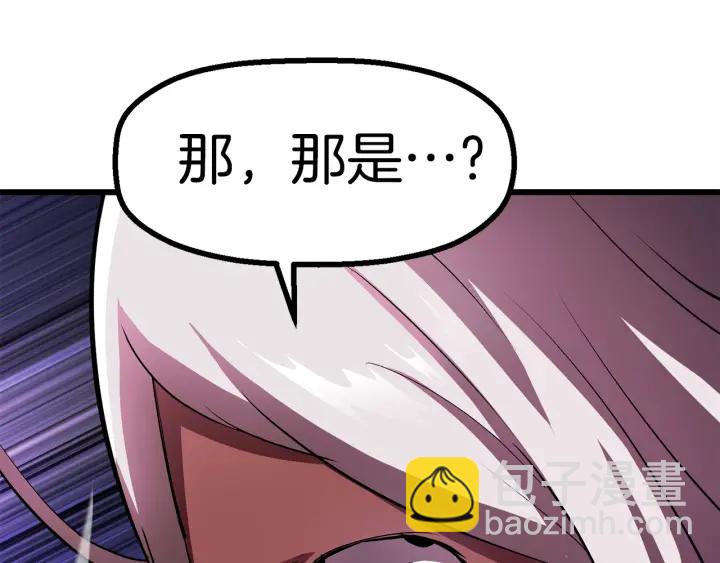 拔劍九億次 - 第89話 恢復正常！(5/6) - 7