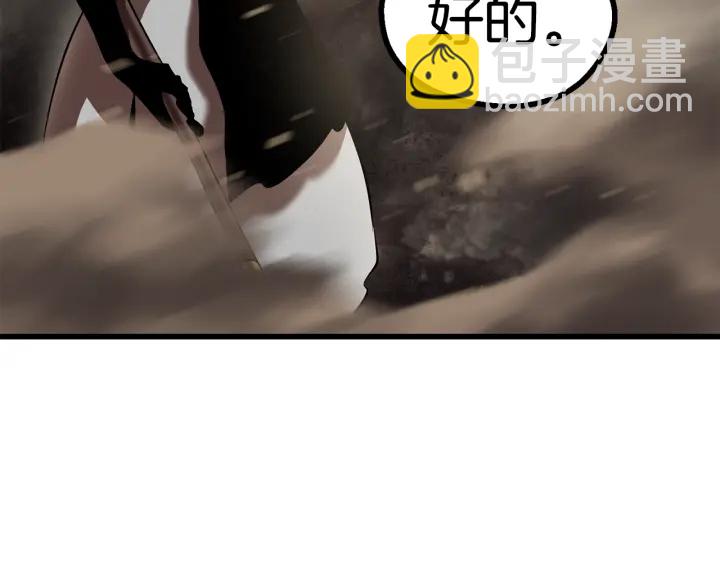 拔劍九億次 - 第89話 恢復正常！(5/6) - 5