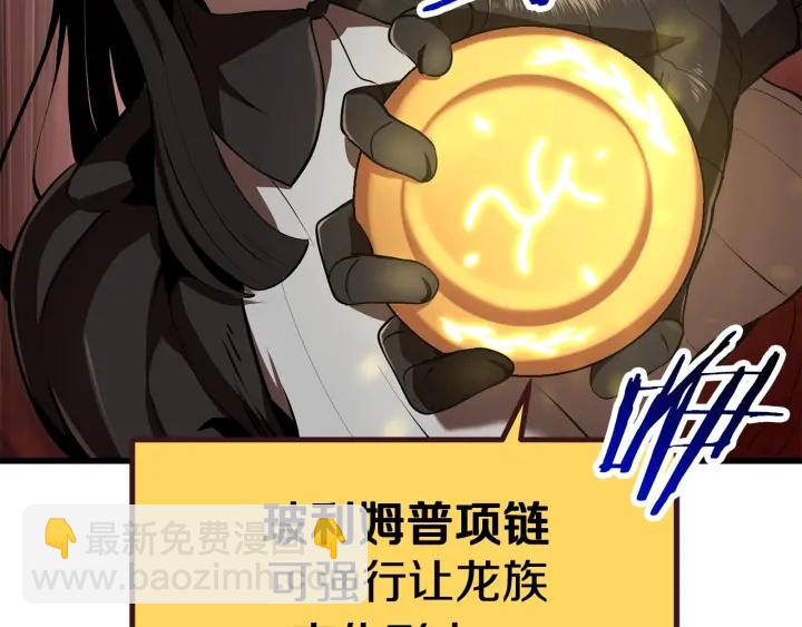 拔劍九億次 - 第89話 恢復正常！(6/6) - 3