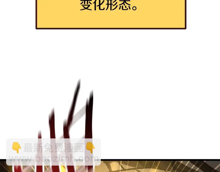 拔劍九億次 - 第89話 恢復正常！(6/6) - 4