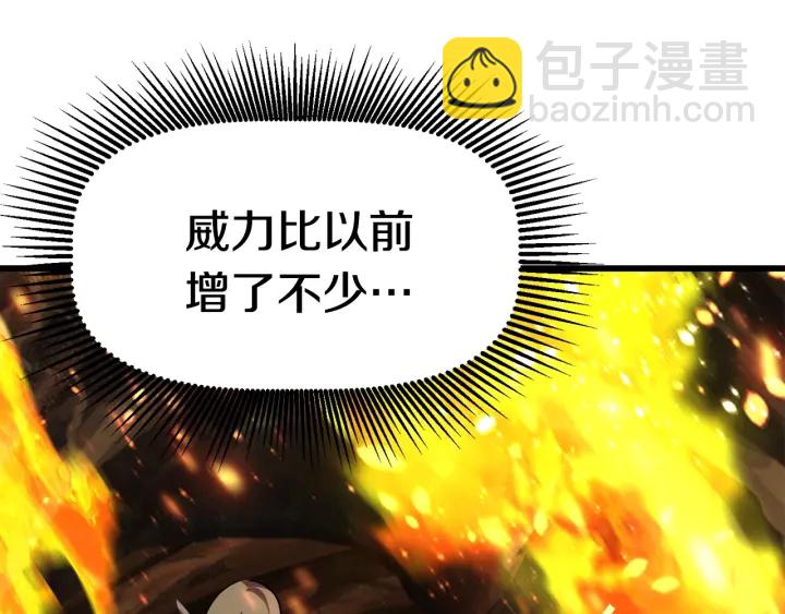 拔劍九億次 - 第89話 恢復正常！(2/6) - 3