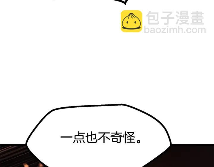 拔劍九億次 - 第89話 恢復正常！(2/6) - 2