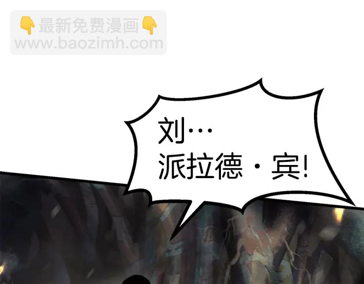 拔劍九億次 - 第89話 恢復正常！(2/6) - 5