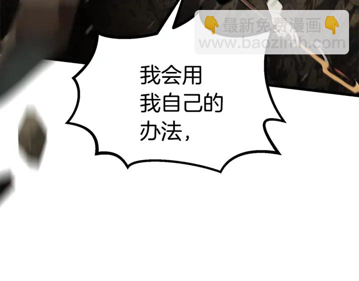 拔劍九億次 - 第89話 恢復正常！(2/6) - 8