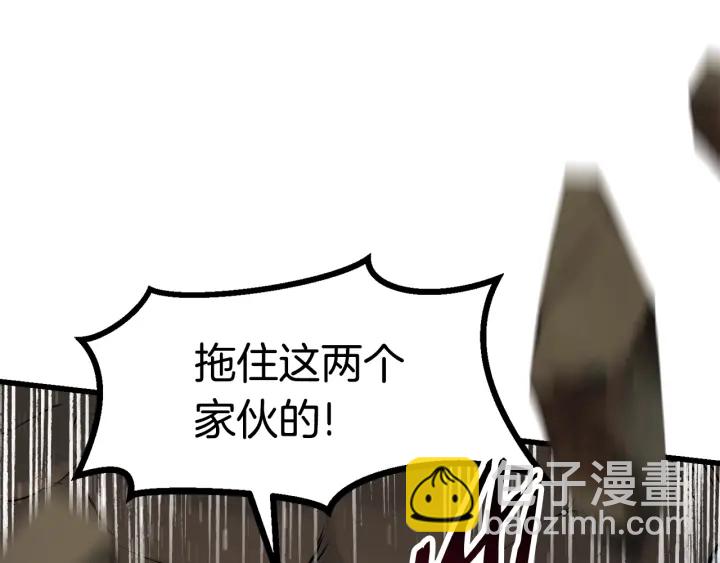 拔劍九億次 - 第89話 恢復正常！(2/6) - 1