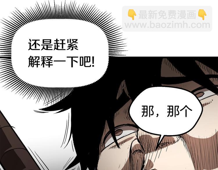 拔劍九億次 - 第9話 殺機(3/5) - 5