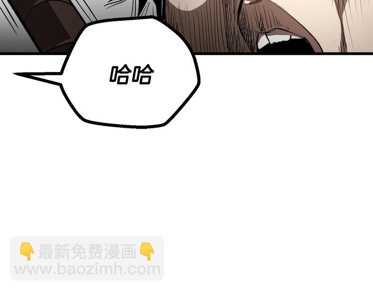 拔劍九億次 - 第9話 殺機(3/5) - 6