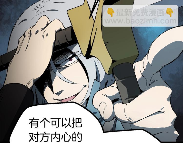 拔劍九億次 - 第9話 殺機(3/5) - 6