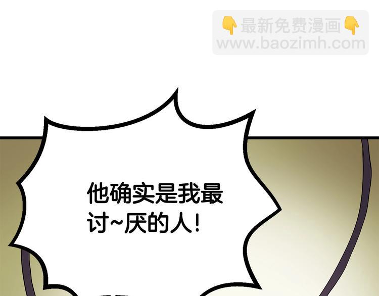 拔劍九億次 - 第9話 殺機(3/5) - 8