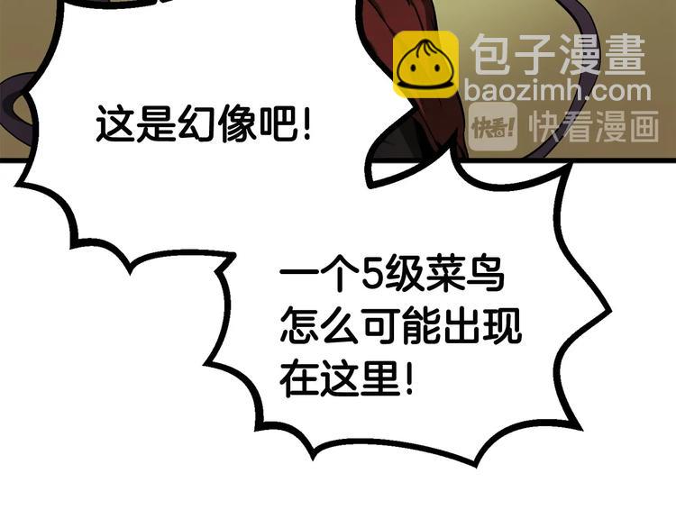 拔劍九億次 - 第9話 殺機(3/5) - 2