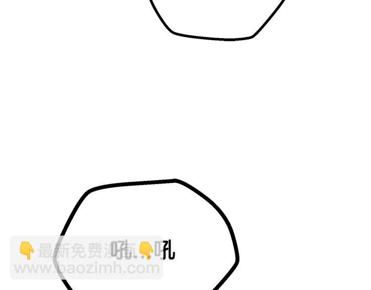 拔劍九億次 - 第9話 殺機(3/5) - 4