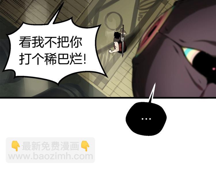 拔劍九億次 - 第9話 殺機(3/5) - 1