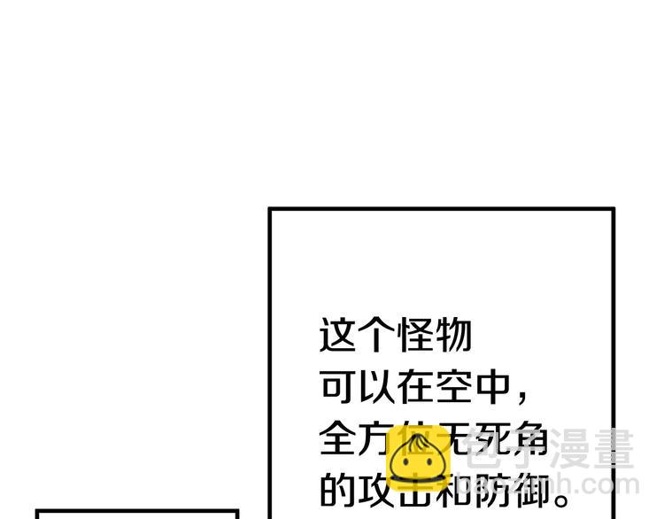 拔劍九億次 - 第9話 殺機(3/5) - 4