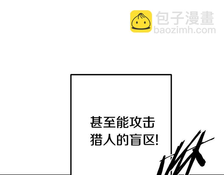 拔劍九億次 - 第9話 殺機(3/5) - 7