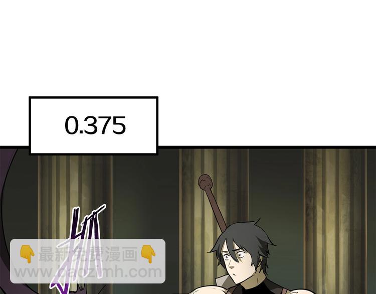 拔劍九億次 - 第9話 殺機(3/5) - 4