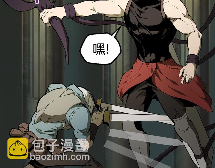 拔劍九億次 - 第9話 殺機(3/5) - 5