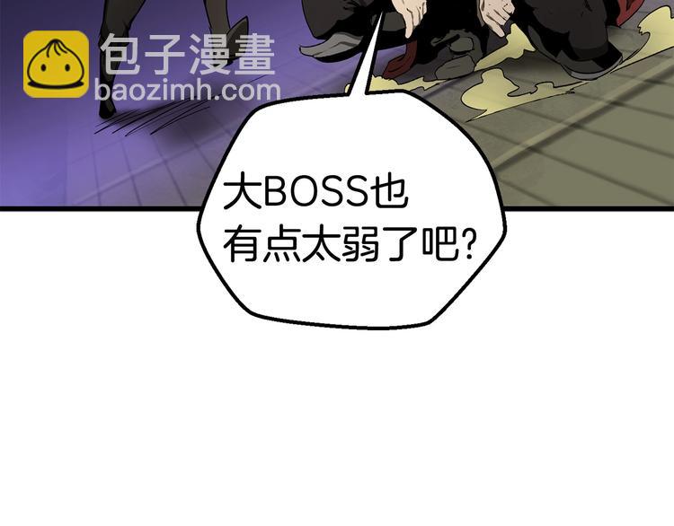 拔劍九億次 - 第9話 殺機(3/5) - 6