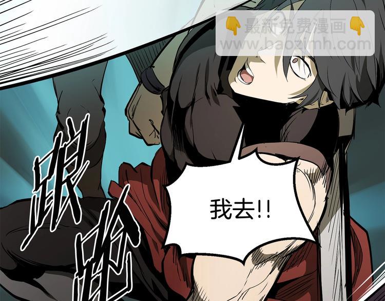 拔劍九億次 - 第9話 殺機(4/5) - 7