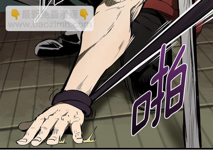 拔劍九億次 - 第9話 殺機(4/5) - 8