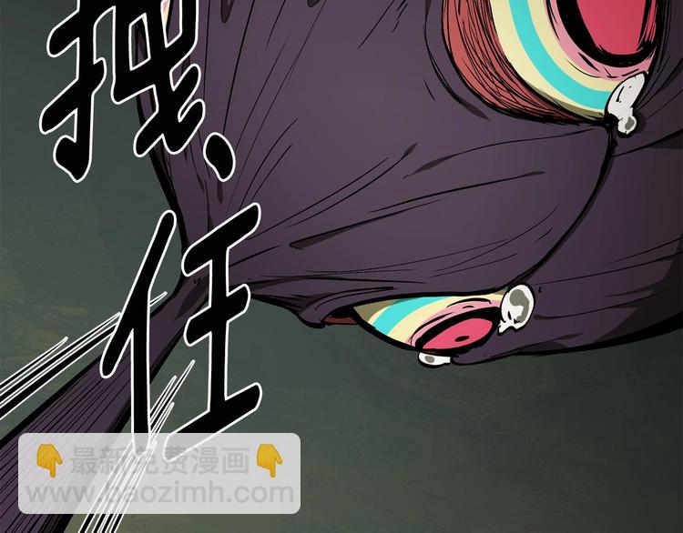 拔劍九億次 - 第9話 殺機(4/5) - 3