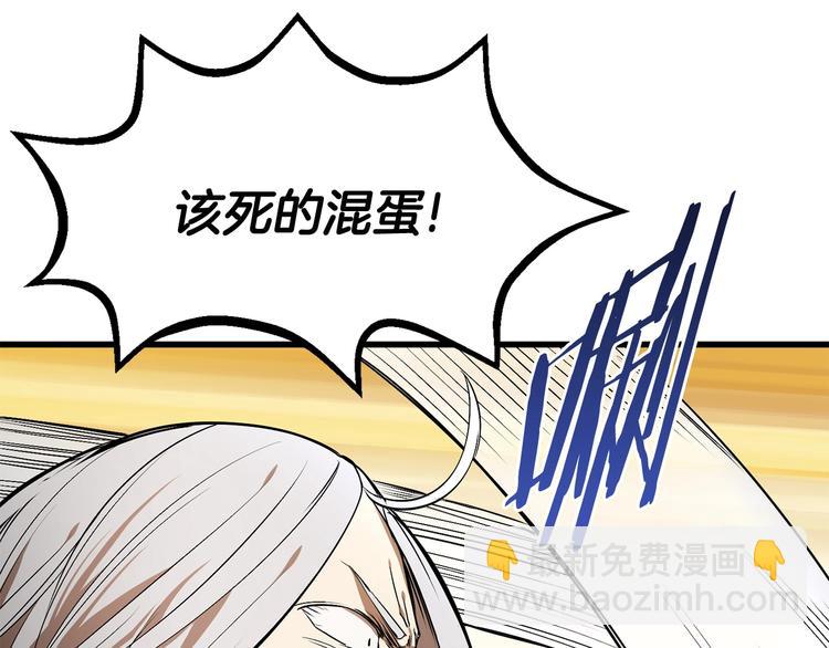 拔劍九億次 - 第9話 殺機(4/5) - 8