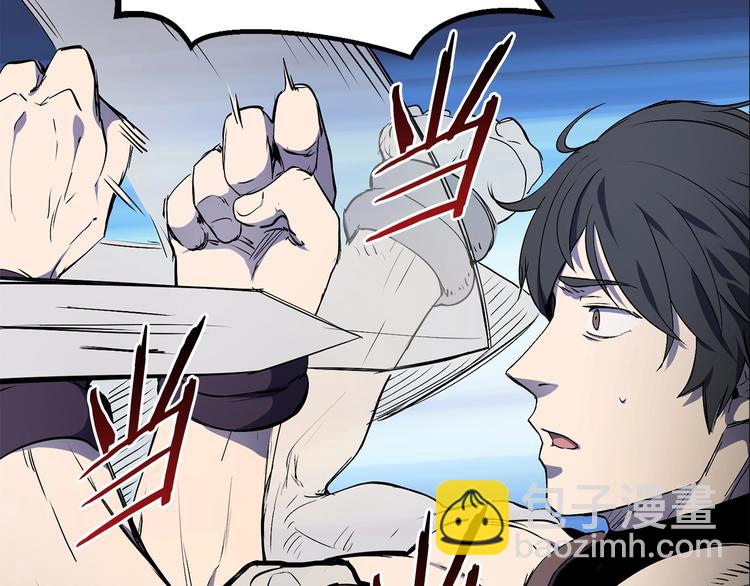 拔劍九億次 - 第9話 殺機(4/5) - 3