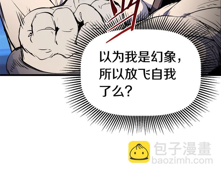 拔劍九億次 - 第9話 殺機(4/5) - 4