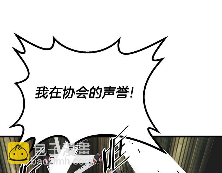 拔劍九億次 - 第9話 殺機(4/5) - 7