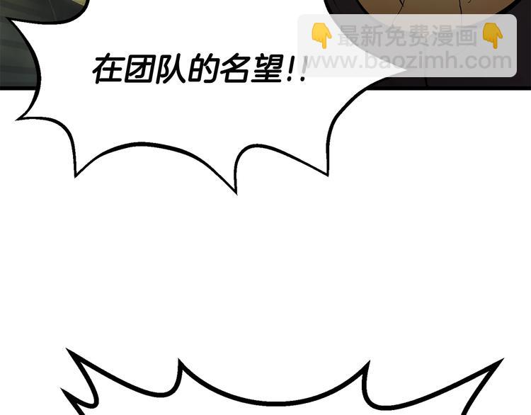 拔劍九億次 - 第9話 殺機(4/5) - 2