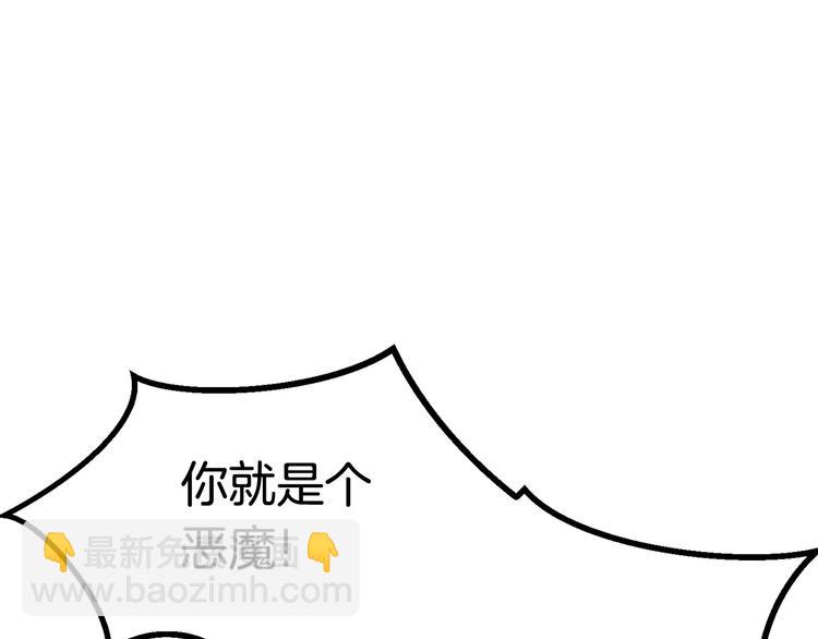 拔劍九億次 - 第9話 殺機(4/5) - 5