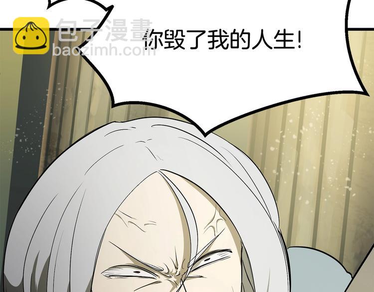 拔劍九億次 - 第9話 殺機(4/5) - 6