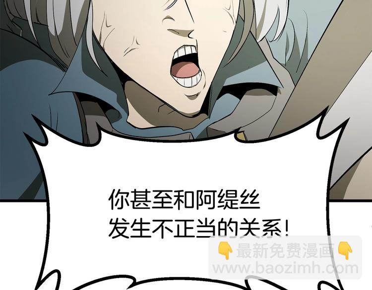 拔劍九億次 - 第9話 殺機(4/5) - 7