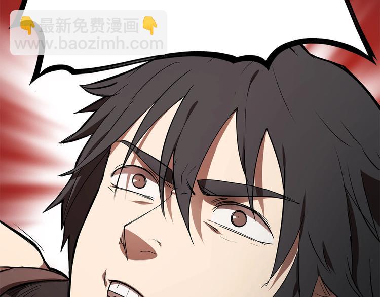 拔劍九億次 - 第9話 殺機(4/5) - 1