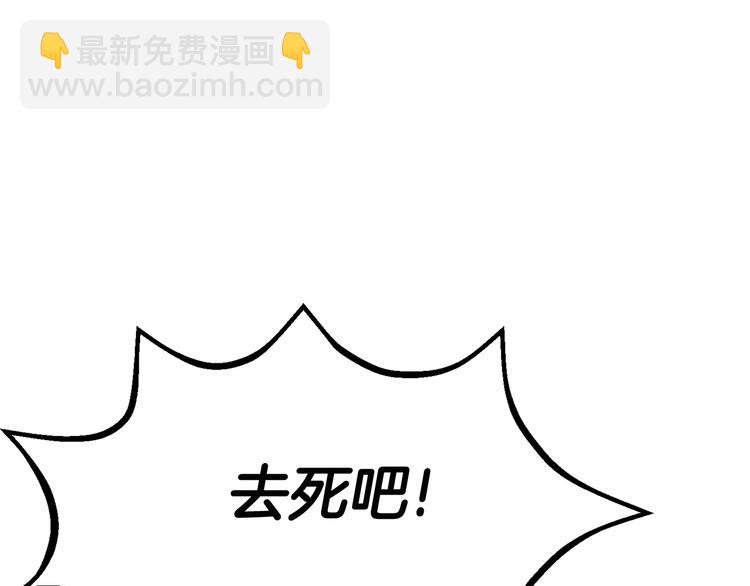 拔劍九億次 - 第9話 殺機(4/5) - 4